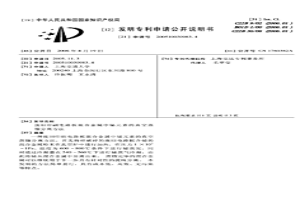 廢舊印刷電路板混合金屬中鉍元素的真空蒸餾分離方法