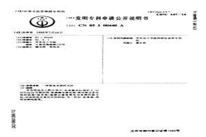 制備亞砜的方法