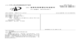 從鎵酸鈉溶液中回收硫化鈉