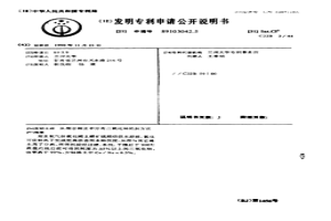 從混合稀土中分離二氧化鈰的新方法