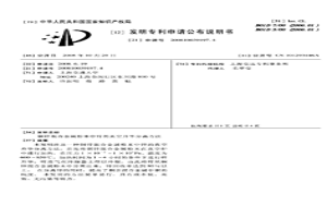 銅鋅混合金屬粉末中鋅的真空升華分離方法