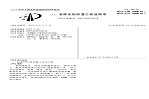 制備238Pu源的粉末冶金工藝