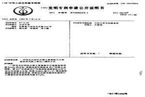 用光還原法從稀土富集物中分離提取熒光級三氧化二銪的方法