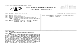 高酸度銅錳溶液銅錳分離的方法