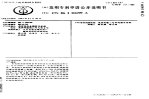 混合稀土全分離工藝方法