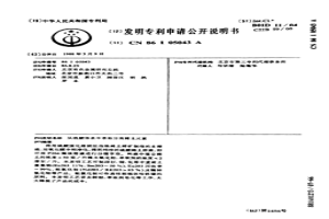 從硫酸體系中萃取分離稀土元素