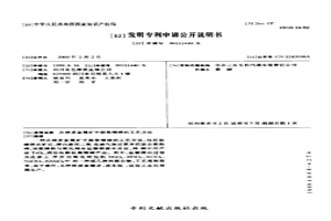 從碲多金屬礦中提取精碲的工藝方法