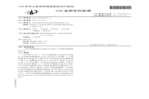 從鈷酸鋰電池廢舊正極片中回收鈷酸鋰的方法