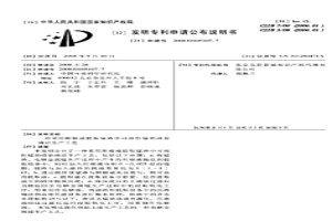 采用陽極液提取錳渣中可溶性錳的成套清潔生產(chǎn)工藝