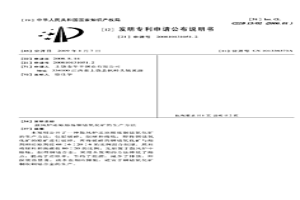 鼓風爐還原熔煉銅鈷氧化礦的生產方法