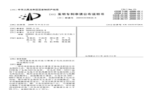 直接焙燒處理廢舊鋰離子電池及回收有價(jià)金屬的方法