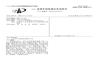 無(wú)塵黃原膠的提取方法