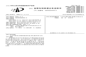 由含有鈦化合物的廢液制備TiO2粉末的方法