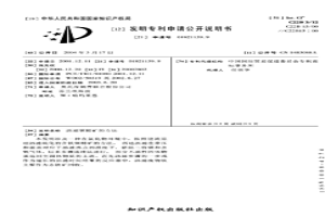 瀝濾銅精礦的方法