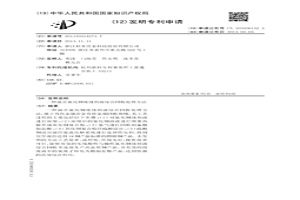 混合氯化銅廢蝕刻液綜合回收處理方法