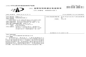 5-壬基水楊醛肟新的制備方法