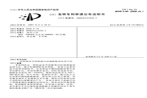 低溫真空熱解廢印刷線路板預處理方法