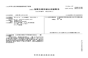 從含氨水溶液中萃取銅的改進β-二酮