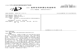 離子型稀土礦浸礦除雜沉淀的新方法