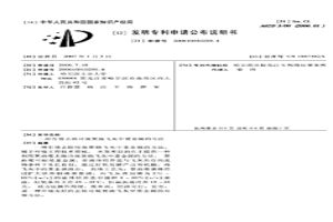 有效去除垃圾焚燒飛灰中重金屬的方法