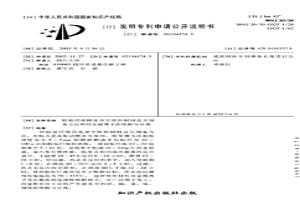 膠原纖維固化單寧吸附材料及其制備方法和對金屬離子的吸附與分離