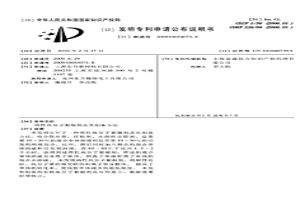 兩性高分子絮凝劑及其制備方法