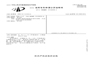 N、N-二(1-甲基庚基)乙酰胺的生產(chǎn)方法