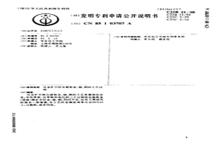 從金礦中綜合提取金、銀、銅的工藝過程