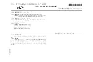 D113弱酸丙烯酸系陽離子交換樹脂的制備方法