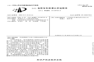 從廢鋰離子電池中回收金屬的方法