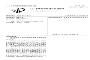 用二氧化硫氣體浸出軟錳礦制備硫酸錳溶液的方法