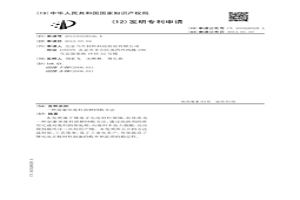 前驅(qū)體廢料溶解回收方法