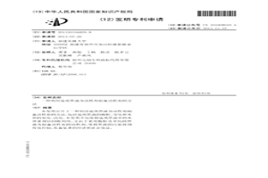 利用造紙黑液為活性劑制備活性炭的方法