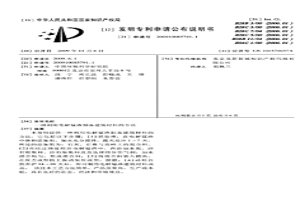 利用電解錳渣制備建筑材料的方法