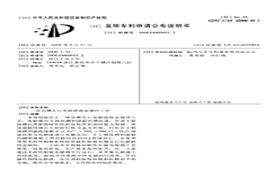 雙槽并行電解提純金屬鋅工藝