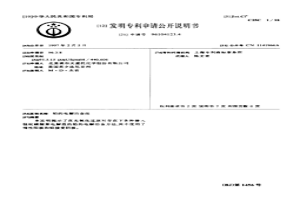 鉛的電解冶金法