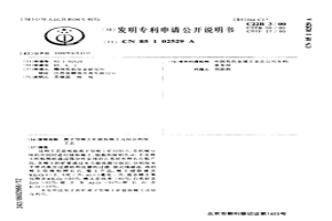 離子型稀土礦提取稀土及綜合利用工藝