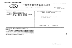 離子型稀土礦原地浸取工藝