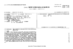 通過堿浸法從廢催化劑中回收鉬和釩金屬的方法