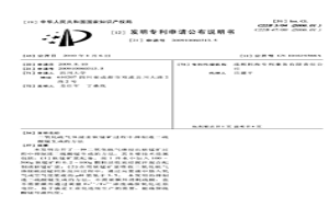 二氧化硫氣體浸出軟錳礦過程中抑制連二硫酸錳生成的方法