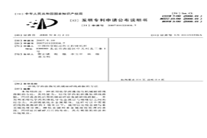 化學(xué)溶漲強化機械破碎線路板的方法