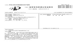 由粉末冶金材料制備物件的方法