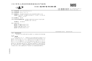 粉末冶金鐵基發(fā)動機氣門閥座及其制備方法