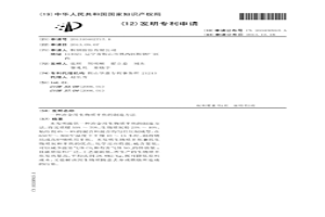 冶金用生物質(zhì)半焦的制造方法