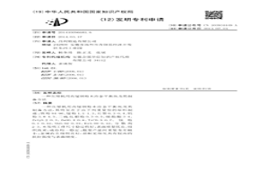 壓縮機(jī)用高錳鋼粉末冶金平衡塊及其制備方法