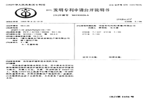 由冶金爐渣制造水泥的方法