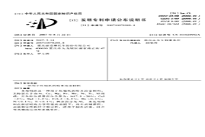 用于壓縮機的粉末冶金材料