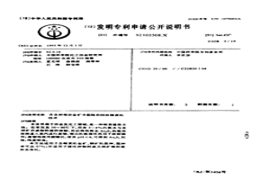 自含砷難冶金礦中脫除和回收雌黃的技術(shù)