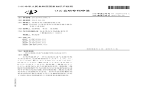 壓制燒結(jié)進氣座圈用粉末冶金材料