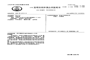 用于鋼鐵冶金的鋁渣加入方法